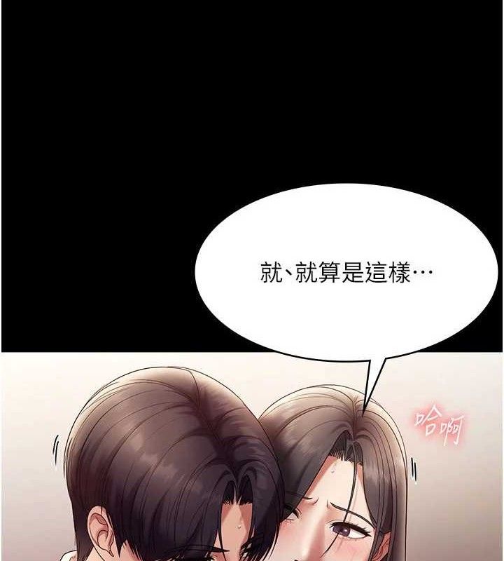 老闆娘的诱惑 第54话-源源不绝的喷泉 54.jpg