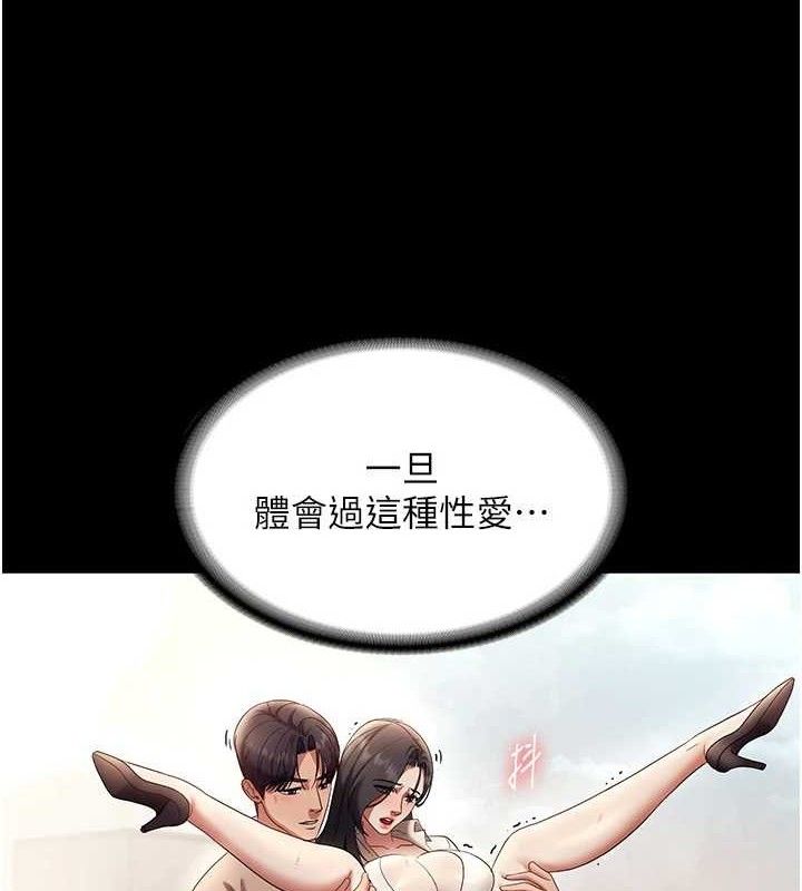 老闆娘的诱惑 第54话-源源不绝的喷泉 77.jpg