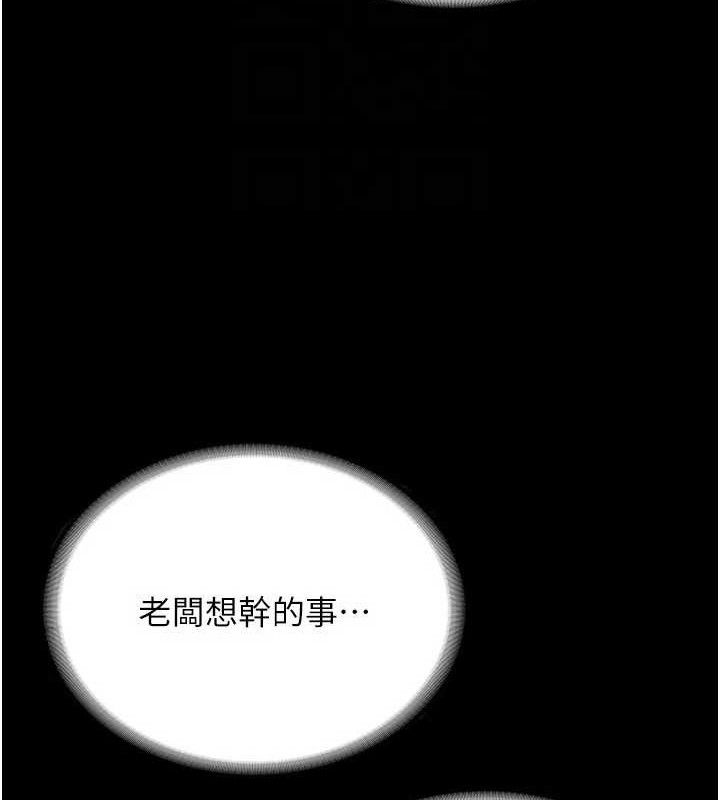 老闆娘的诱惑 第54话-源源不绝的喷泉 97.jpg