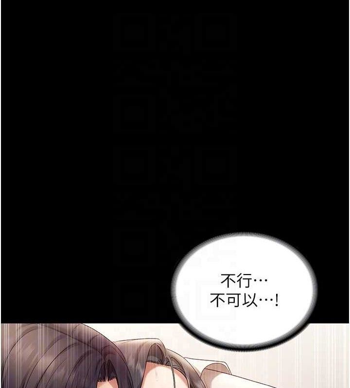 老闆娘的诱惑 第54话-源源不绝的喷泉 60.jpg