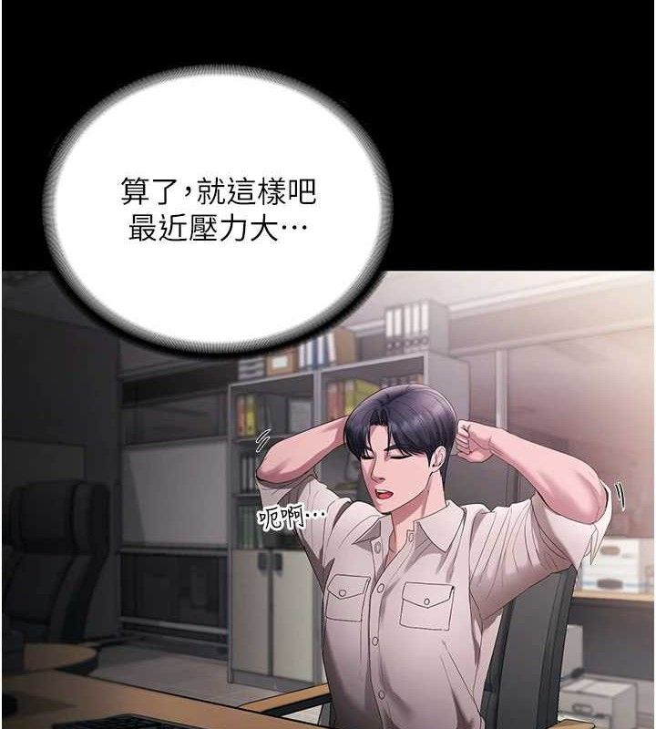 老闆娘的诱惑 第54话-源源不绝的喷泉 91.jpg