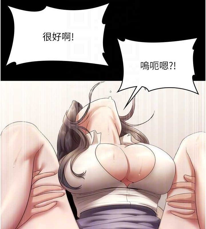 老闆娘的诱惑 第54话-源源不绝的喷泉 24.jpg