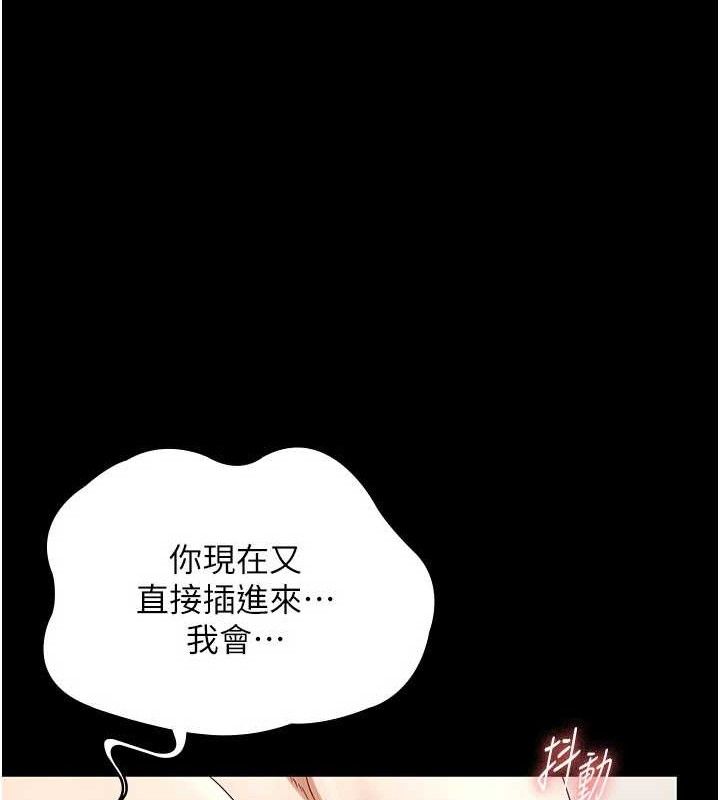老闆娘的诱惑 第54话-源源不绝的喷泉 18.jpg