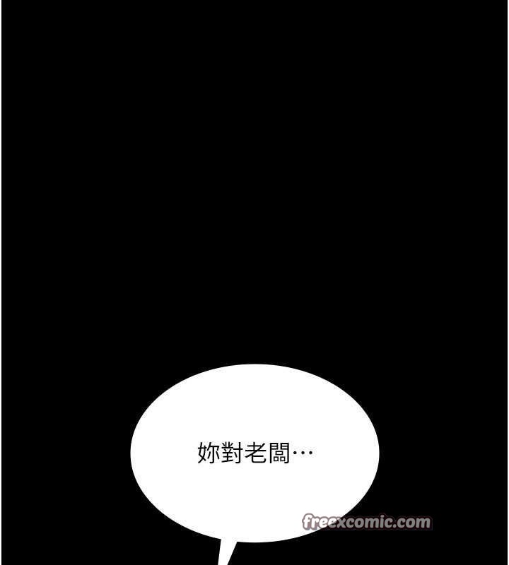 老闆娘的诱惑 第54话-源源不绝的喷泉 126.jpg