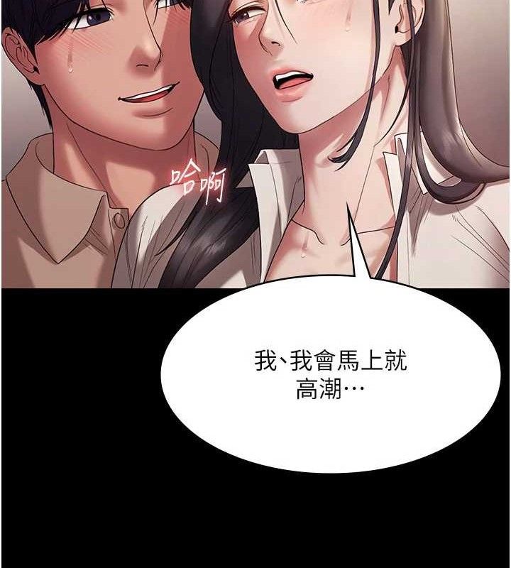 老闆娘的诱惑 第54话-源源不绝的喷泉 21.jpg
