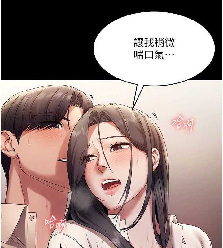 老闆娘的诱惑 第54话-源源不绝的喷泉 50.jpg