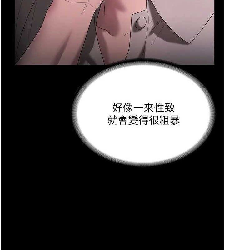 老闆娘的诱惑 第54话-源源不绝的喷泉 88.jpg