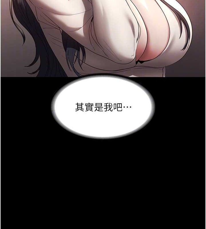 老闆娘的诱惑 第54话-源源不绝的喷泉 85.jpg