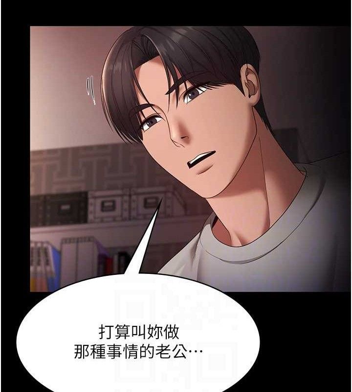 老闆娘的诱惑 第54话-源源不绝的喷泉 133.jpg