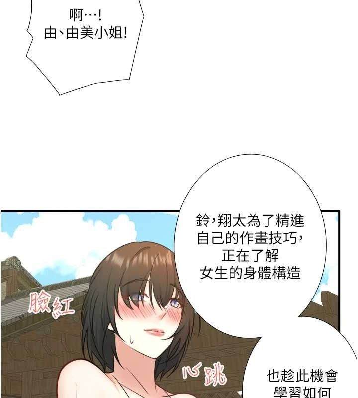秘密温泉:混汤旅馆 第30话-第一次被颜射的铃 64.jpg