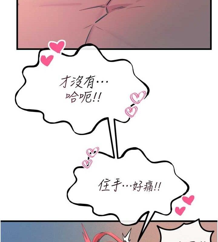 恶次人生 第25话-琪恩淫蕩的一面 49.jpg