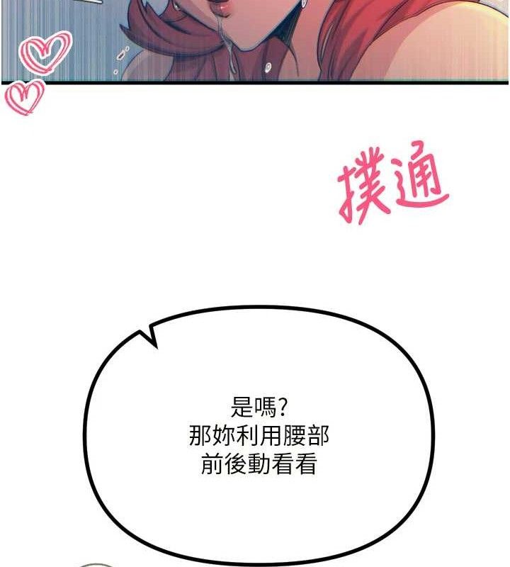 恶次人生 第25话-琪恩淫蕩的一面 24.jpg