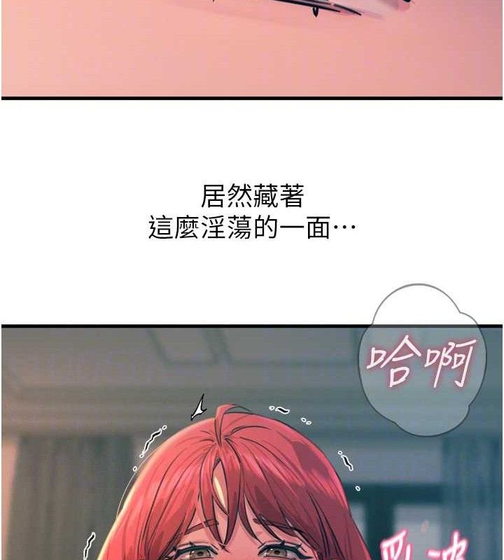 恶次人生 第25话-琪恩淫蕩的一面 35.jpg