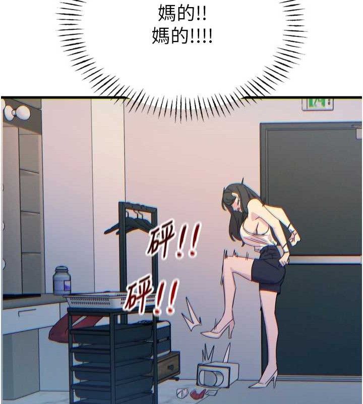 恶次人生 第25话-琪恩淫蕩的一面 137.jpg