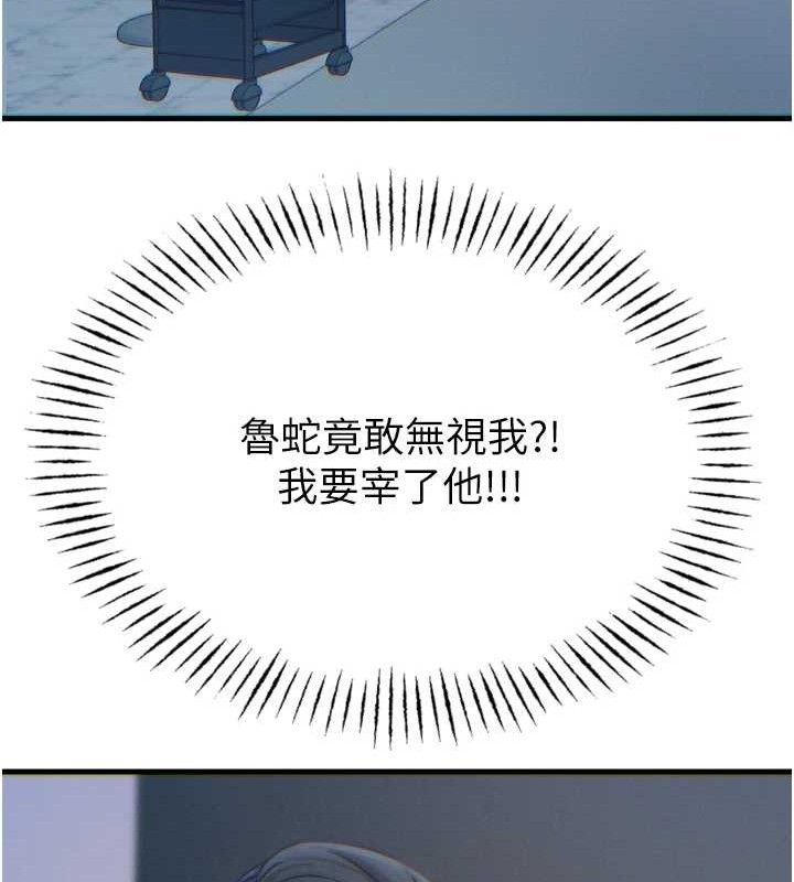 恶次人生 第25话-琪恩淫蕩的一面 138.jpg
