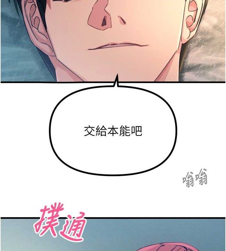 恶次人生 第25话-琪恩淫蕩的一面 8.jpg