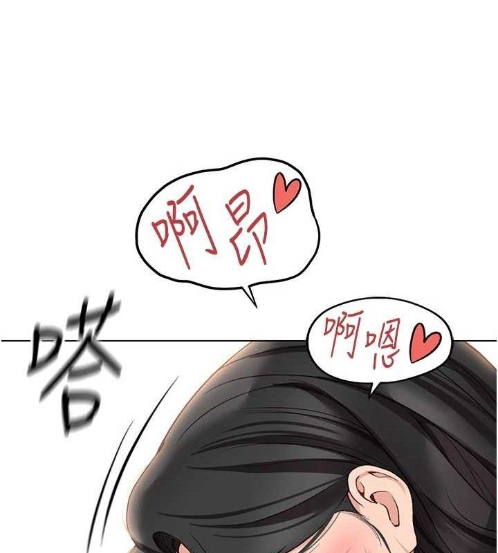 鲁蛇社畜的金手指 第21话-被美足摩擦的快感 13.jpg