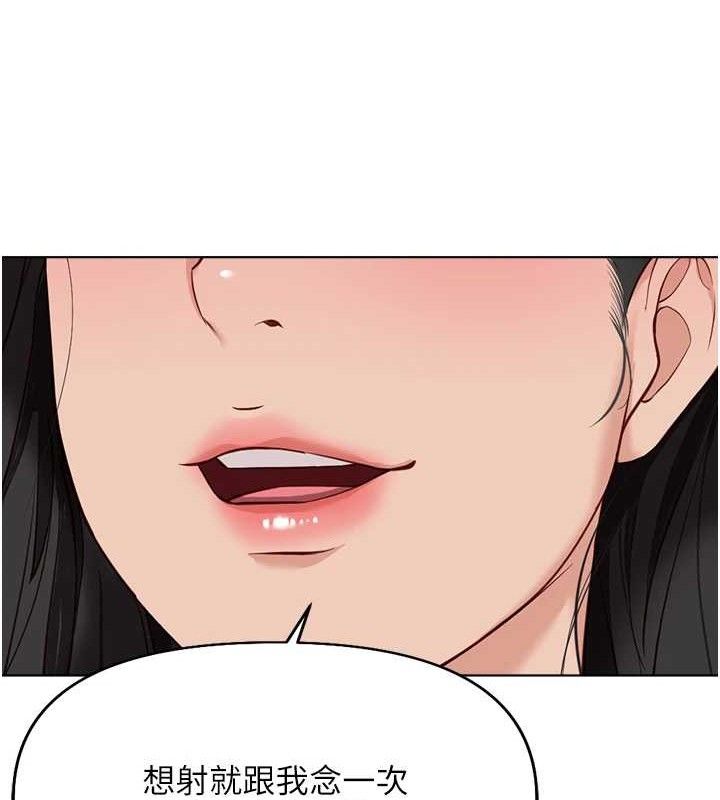鲁蛇社畜的金手指 第21话-被美足摩擦的快感 163.jpg