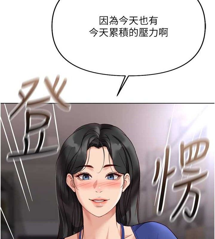 鲁蛇社畜的金手指 第21话-被美足摩擦的快感 71.jpg