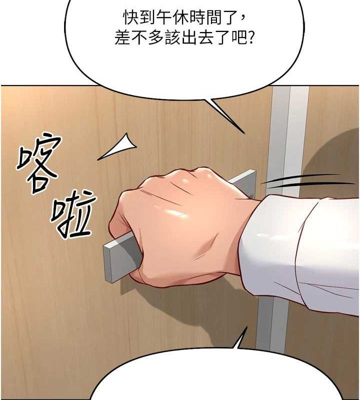 鲁蛇社畜的金手指 第21话-被美足摩擦的快感 48.jpg
