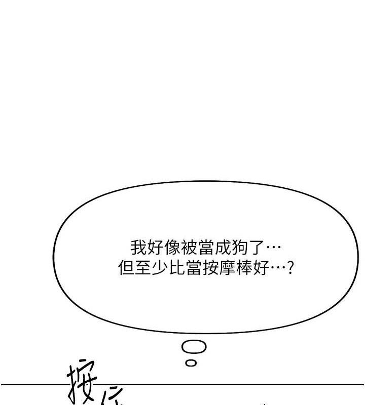 鲁蛇社畜的金手指 第21话-被美足摩擦的快感 128.jpg