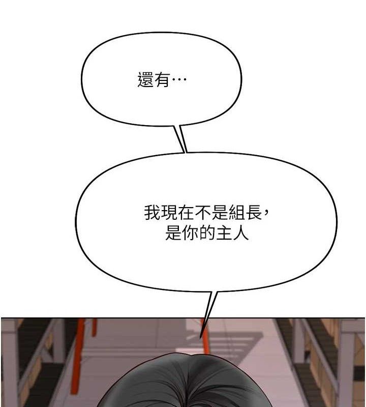 鲁蛇社畜的金手指 第21话-被美足摩擦的快感 62.jpg