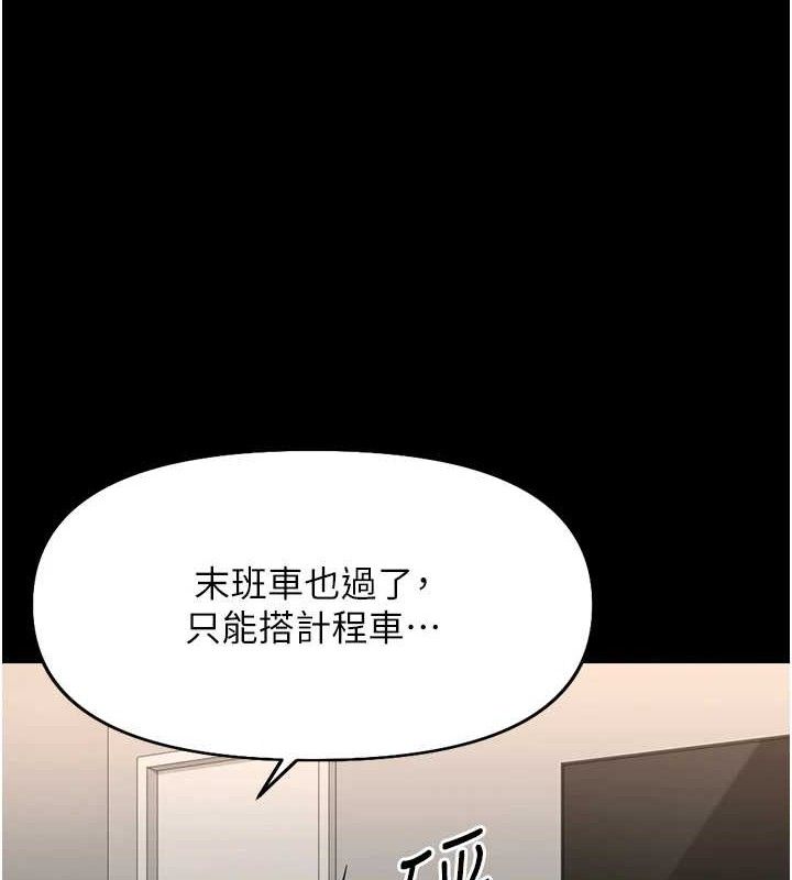 鲁蛇社畜的金手指 第21话-被美足摩擦的快感 44.jpg