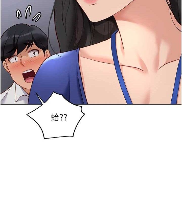鲁蛇社畜的金手指 第21话-被美足摩擦的快感 139.jpg