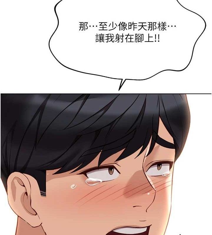 鲁蛇社畜的金手指 第21话-被美足摩擦的快感 146.jpg
