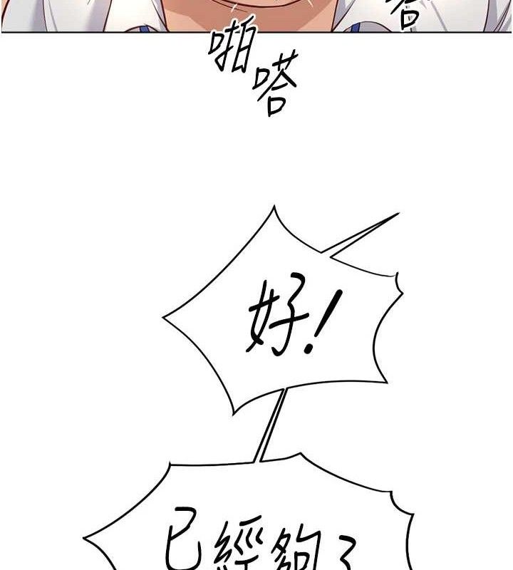 鲁蛇社畜的金手指 第21话-被美足摩擦的快感 130.jpg