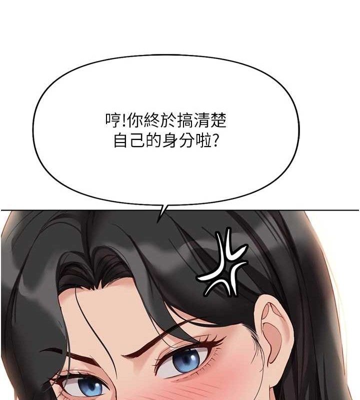 鲁蛇社畜的金手指 第21话-被美足摩擦的快感 148.jpg