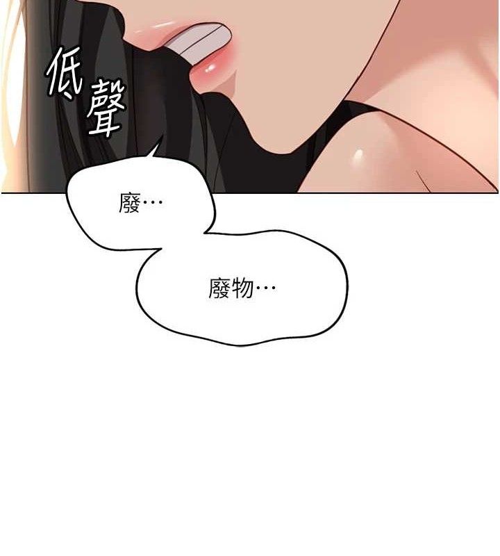 鲁蛇社畜的金手指 第21话-被美足摩擦的快感 6.jpg