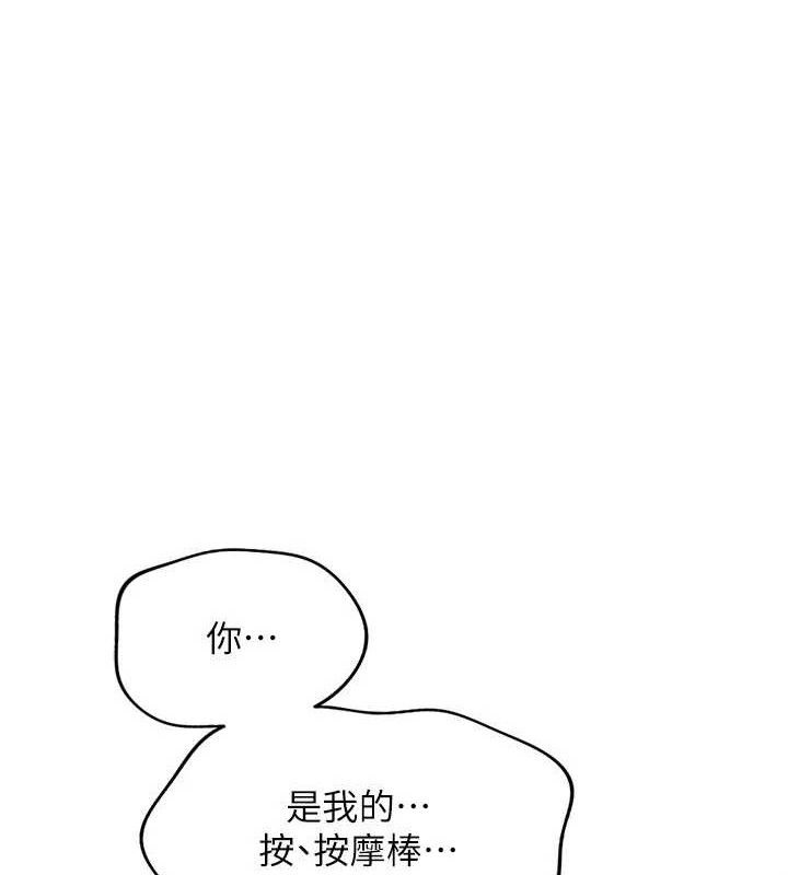 鲁蛇社畜的金手指 第21话-被美足摩擦的快感 1.jpg