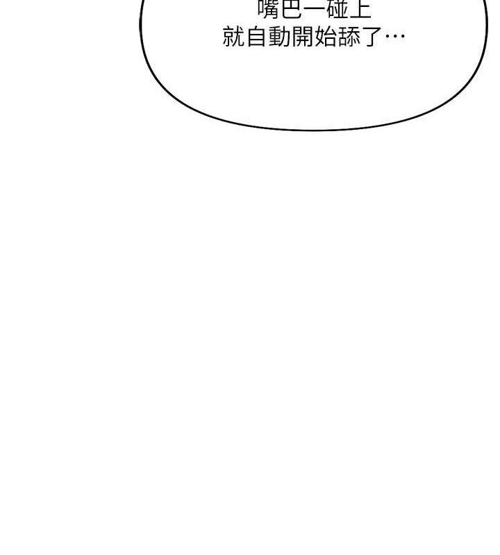 鲁蛇社畜的金手指 第21话-被美足摩擦的快感 90.jpg