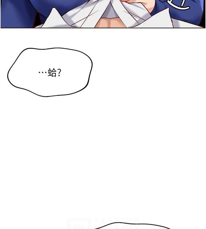 鲁蛇社畜的金手指 第21话-被美足摩擦的快感 64.jpg