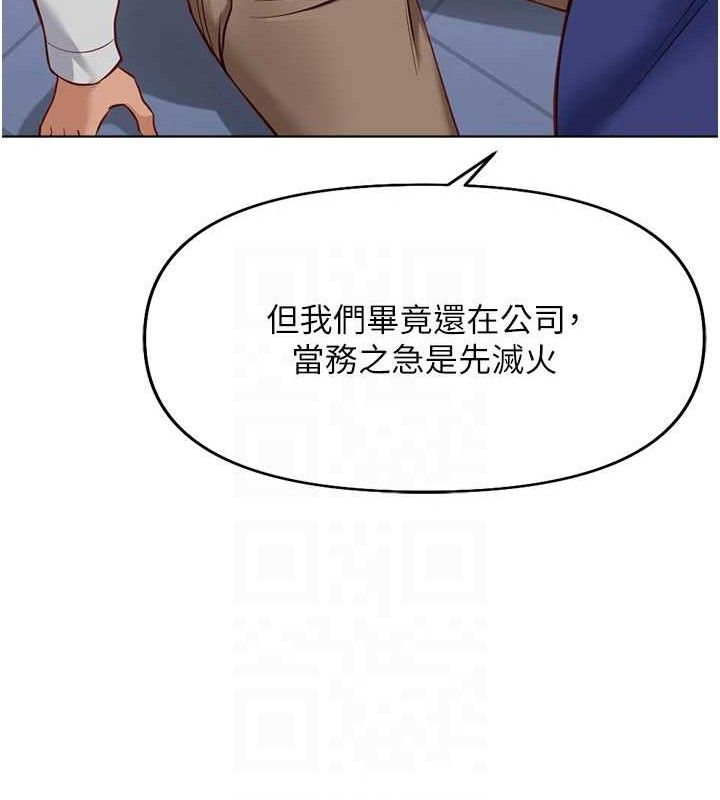 鲁蛇社畜的金手指 第21话-被美足摩擦的快感 79.jpg