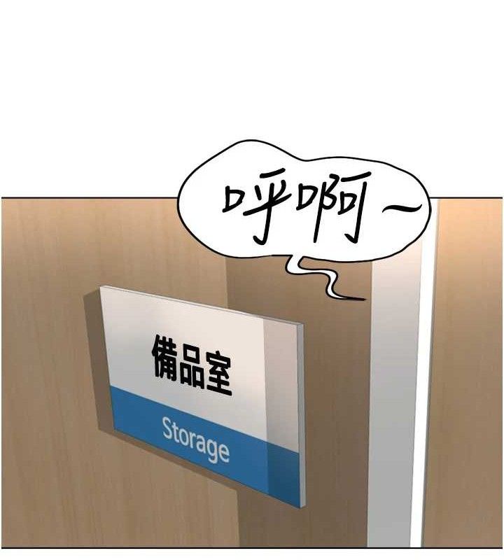 鲁蛇社畜的金手指 第21话-被美足摩擦的快感 26.jpg