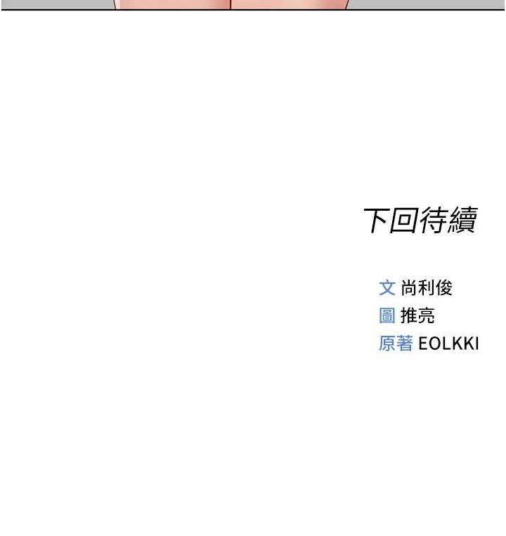 鲁蛇社畜的金手指 第21话-被美足摩擦的快感 198.jpg