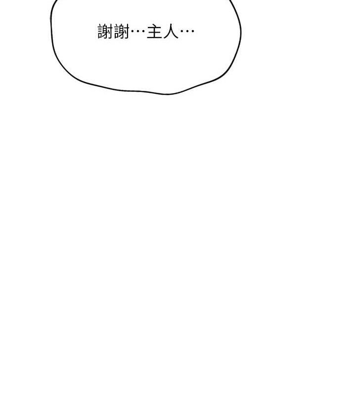 鲁蛇社畜的金手指 第21话-被美足摩擦的快感 178.jpg