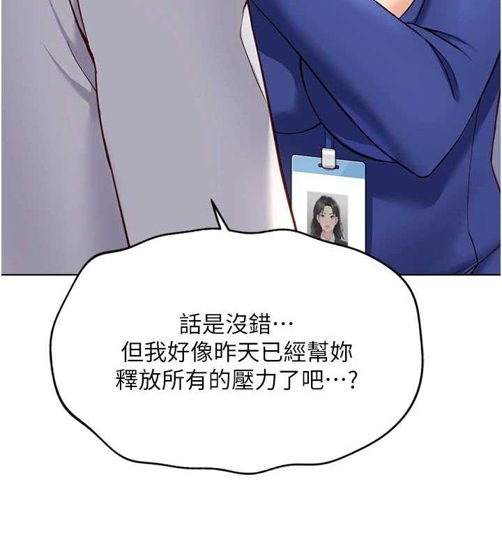 鲁蛇社畜的金手指 第21话-被美足摩擦的快感 69.jpg