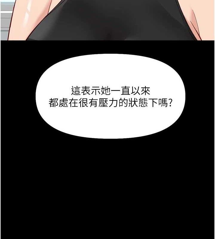 鲁蛇社畜的金手指 第21话-被美足摩擦的快感 41.jpg