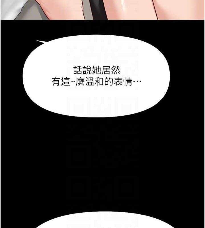 鲁蛇社畜的金手指 第21话-被美足摩擦的快感 37.jpg