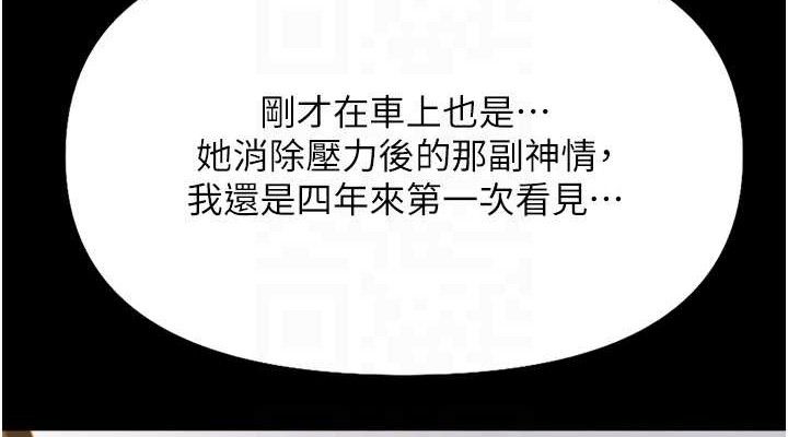鲁蛇社畜的金手指 第21话-被美足摩擦的快感 38.jpg