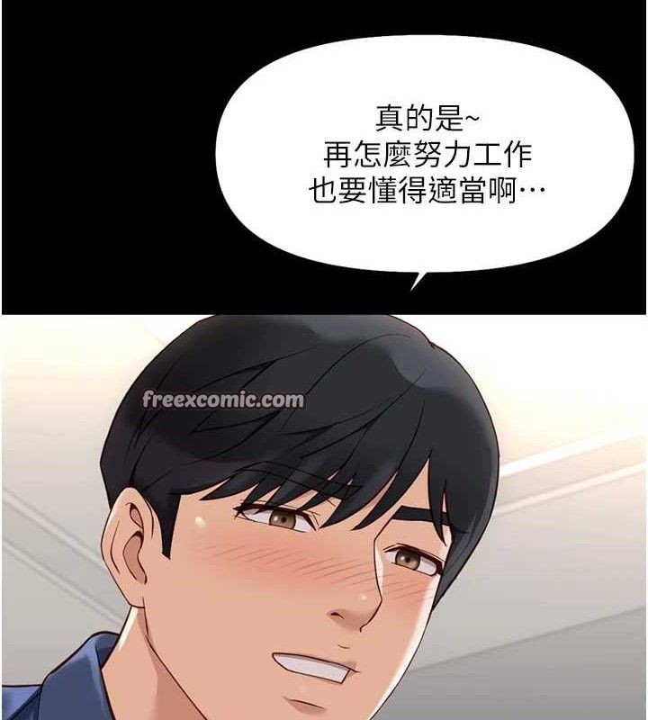 鲁蛇社畜的金手指 第21话-被美足摩擦的快感 42.jpg