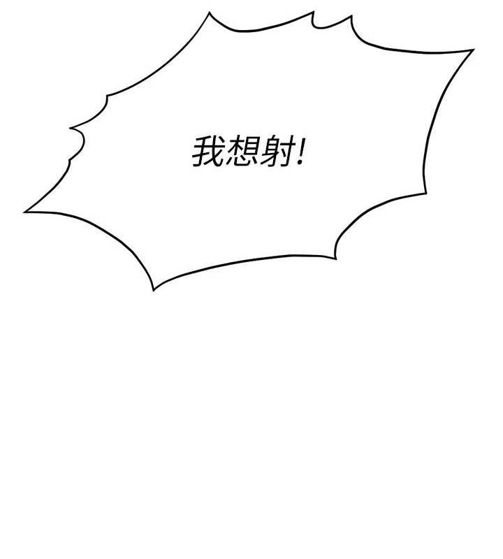鲁蛇社畜的金手指 第21话-被美足摩擦的快感 162.jpg