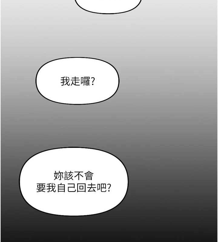 鲁蛇社畜的金手指 第21话-被美足摩擦的快感 32.jpg