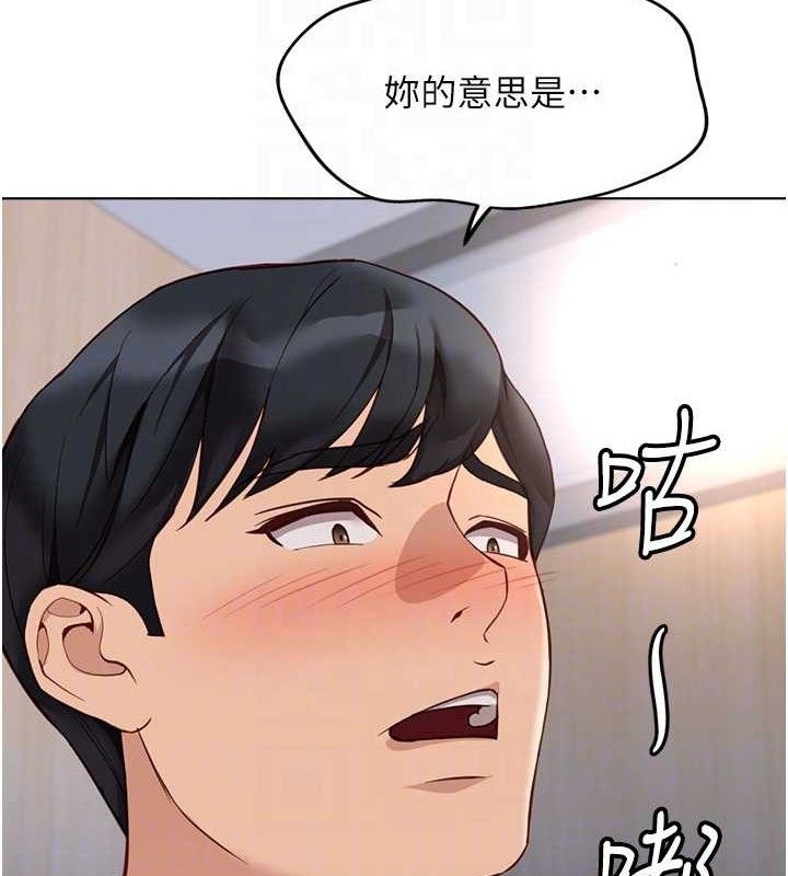 鲁蛇社畜的金手指 第21话-被美足摩擦的快感 65.jpg