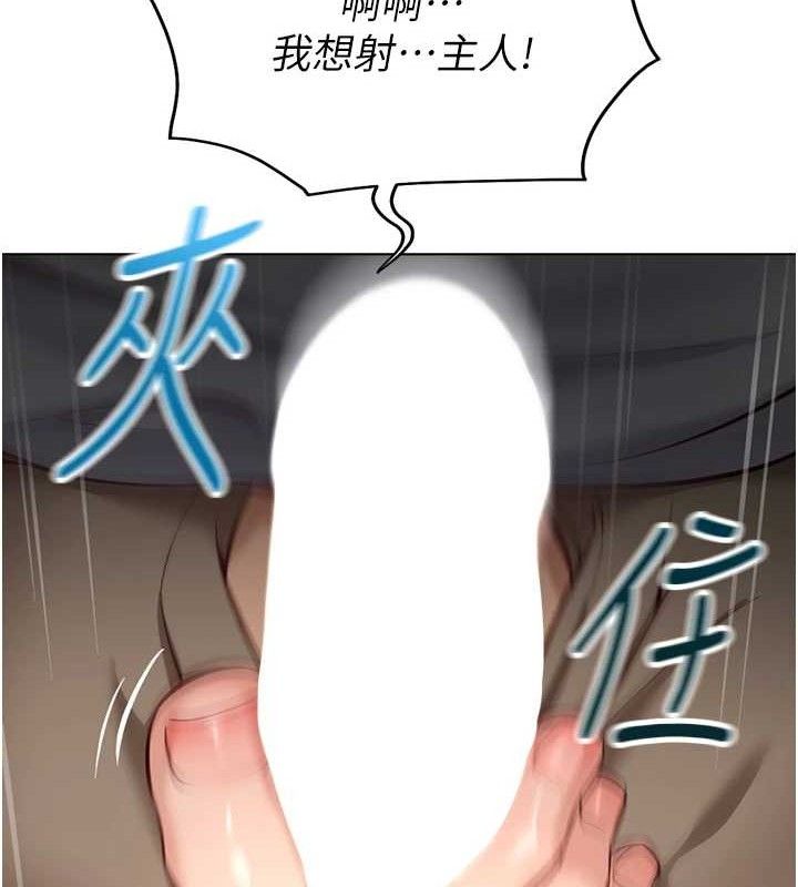 鲁蛇社畜的金手指 第21话-被美足摩擦的快感 160.jpg
