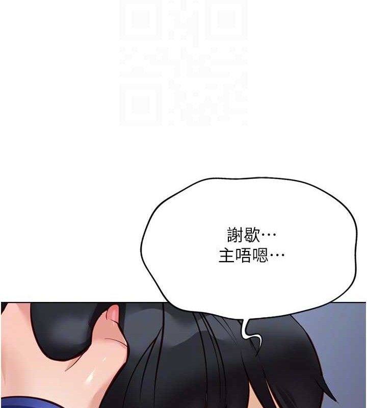 鲁蛇社畜的金手指 第21话-被美足摩擦的快感 110.jpg