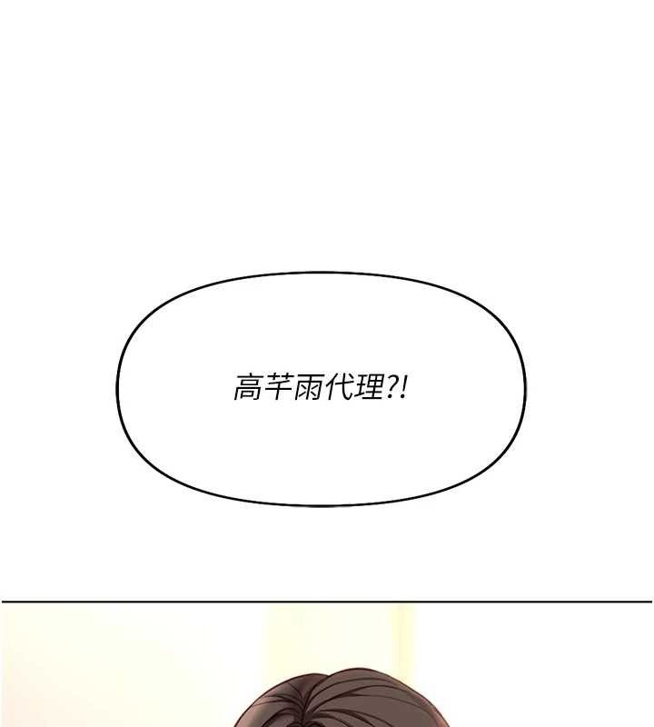 鲁蛇社畜的金手指 第21话-被美足摩擦的快感 195.jpg
